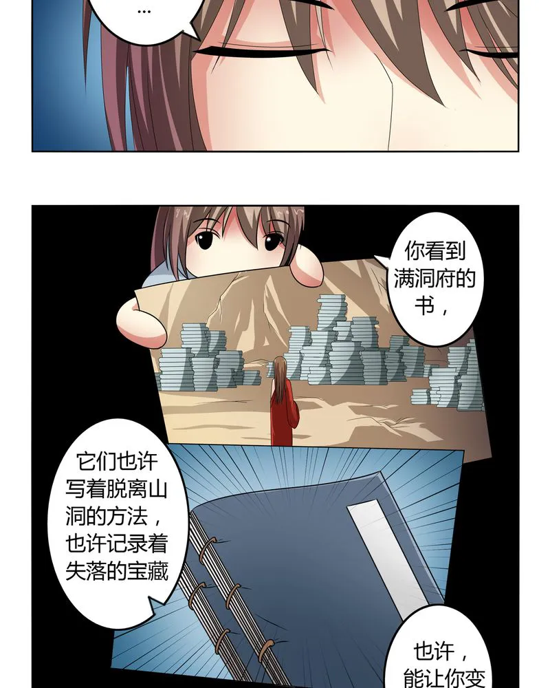 异卷风华录漫画漫画,第44章：为你创造的世界9图