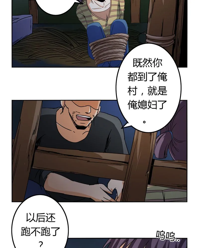 异卷风华录漫画漫画,第53章：不明委托13图