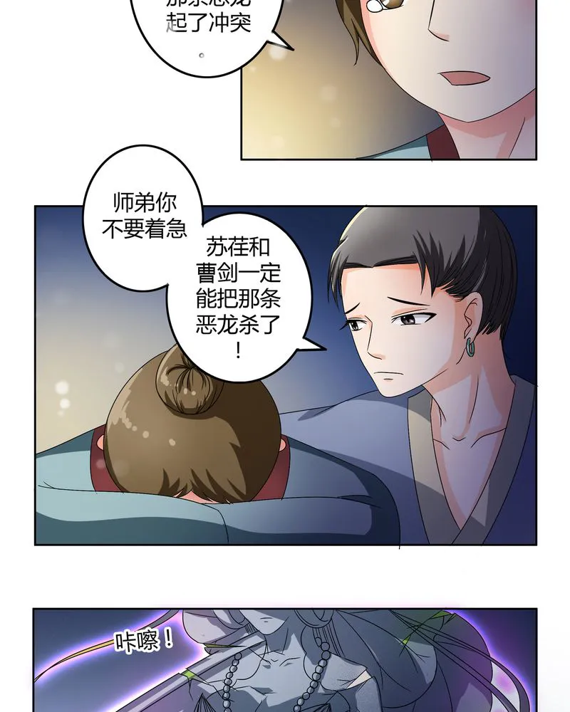 异卷风华录漫画漫画,第48章：宜于室家20图