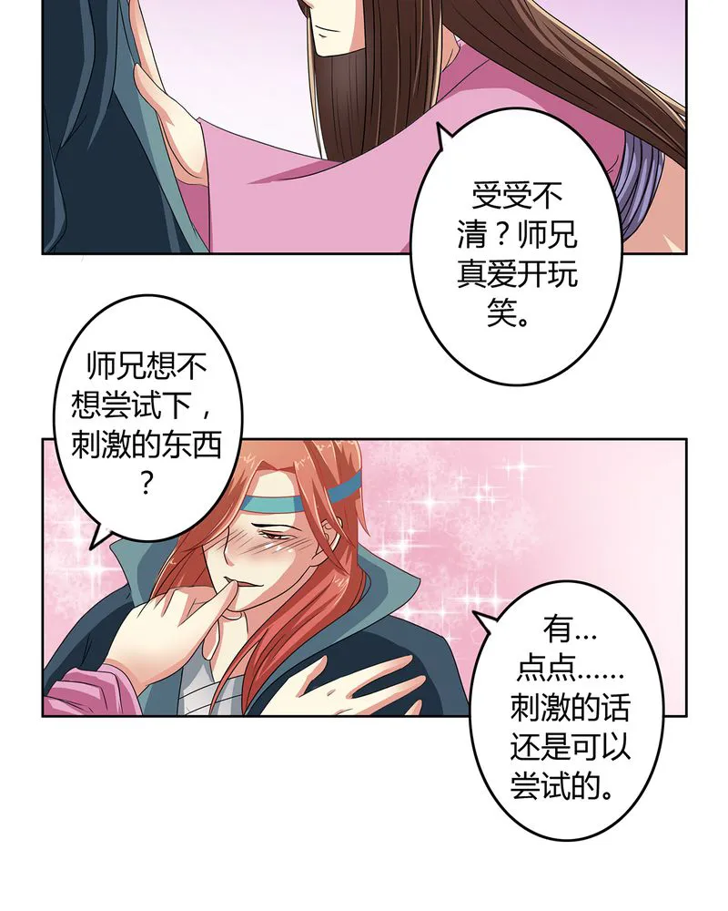 异卷风华录漫画漫画,第40章：恰是故人归14图