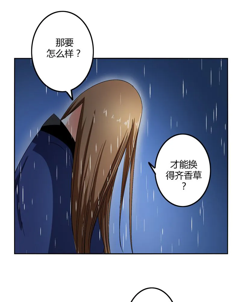 异卷风华录漫画漫画,第47章：以子之名19图