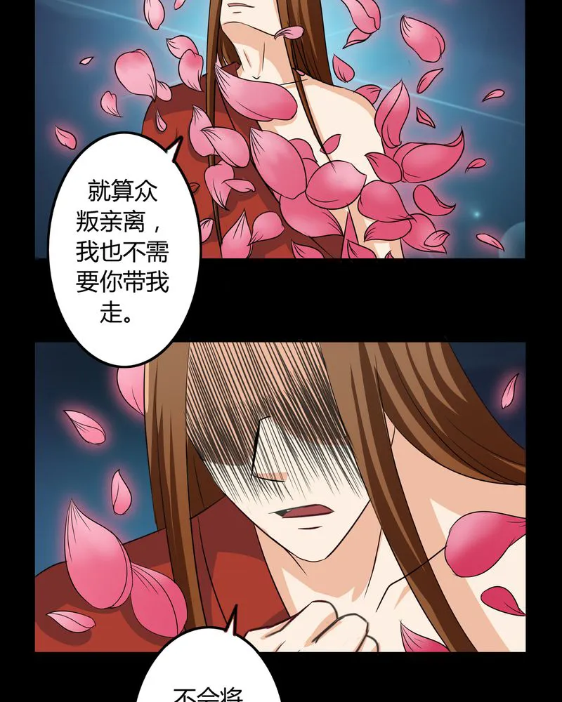 异卷风华录漫画漫画,第51章：九幽之境25图