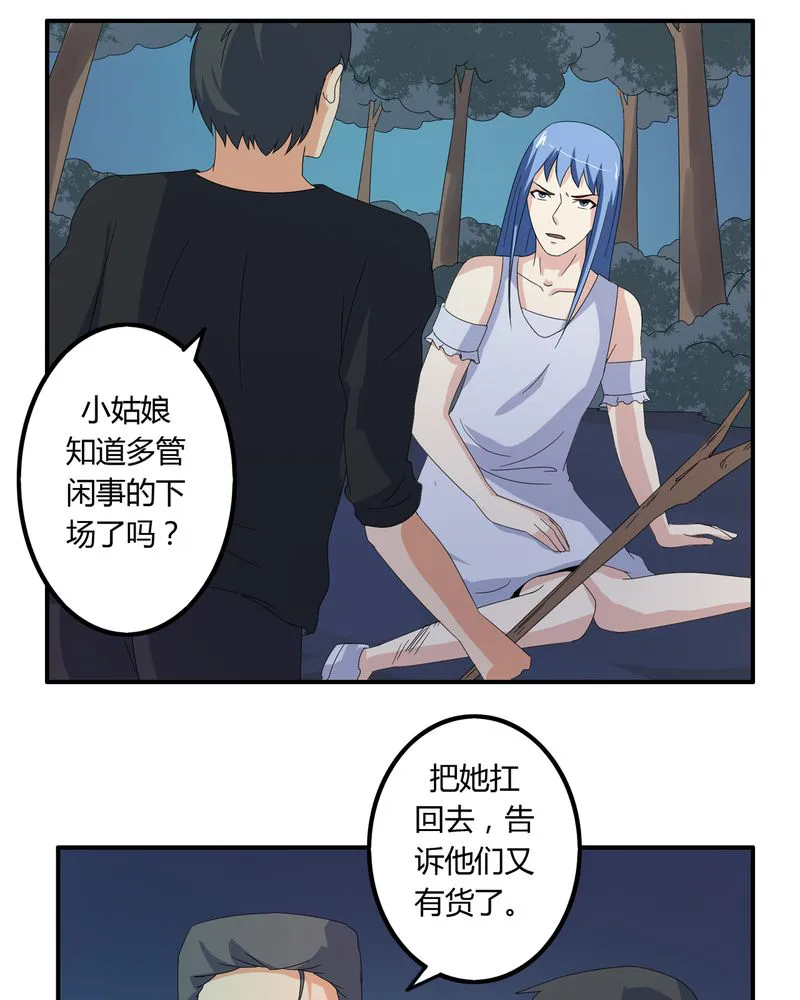 异卷风华录漫画漫画,第58章：燃烧的纸鹤19图