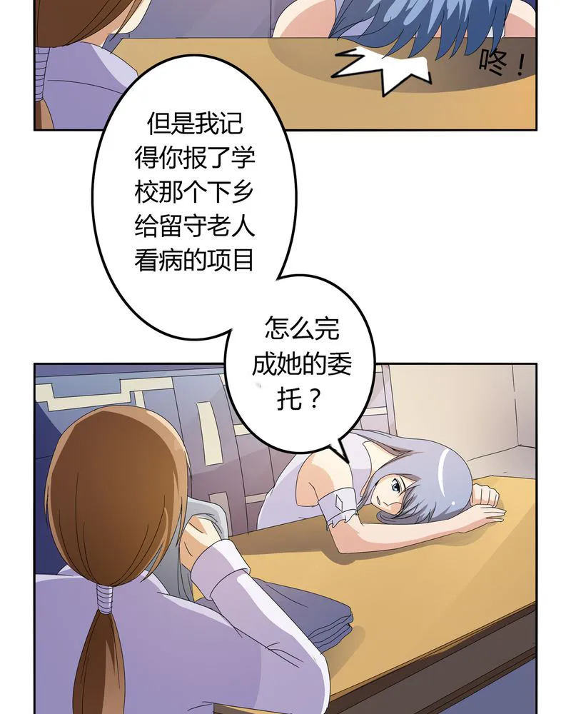 异卷风华录漫画漫画,第53章：不明委托8图