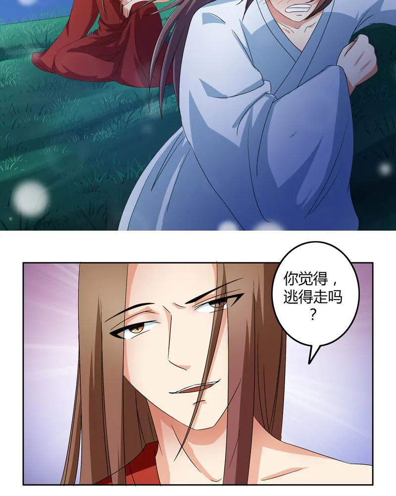 异卷风华录漫画漫画,第48章：宜于室家9图