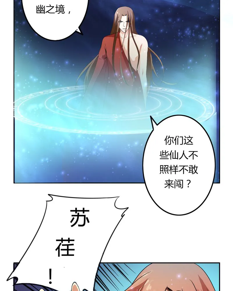 异卷风华录漫画漫画,第52章：同生共死27图
