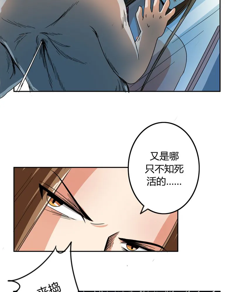 异卷风华录漫画漫画,第54章：神秘山庄3图