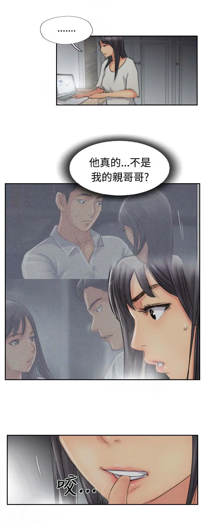 冒牌会长漫画漫画,第79章：厮打7图