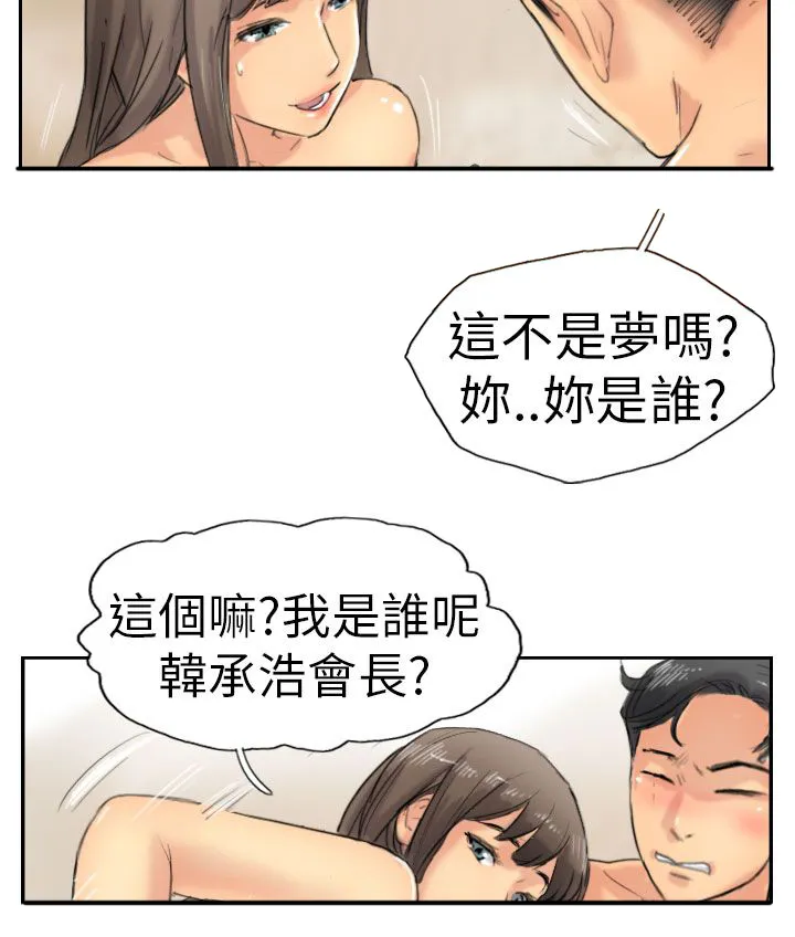 冒牌太子妃漫画免费阅读土豪漫画漫画,第57章：打賭18图