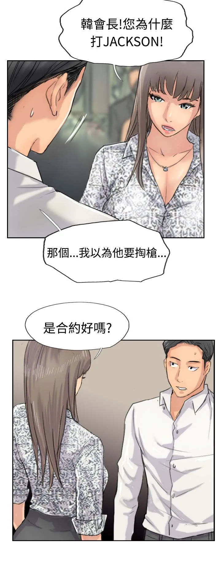 冒牌太子妃漫画免费阅读土豪漫画漫画,第59章：乌龙22图