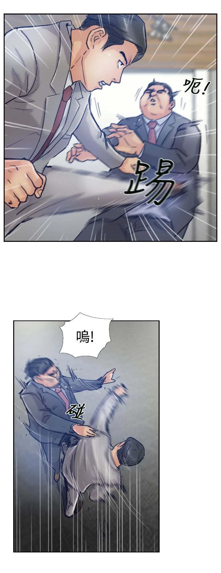 冒牌太子妃漫画免费阅读土豪漫画漫画,第29章：殴打12图