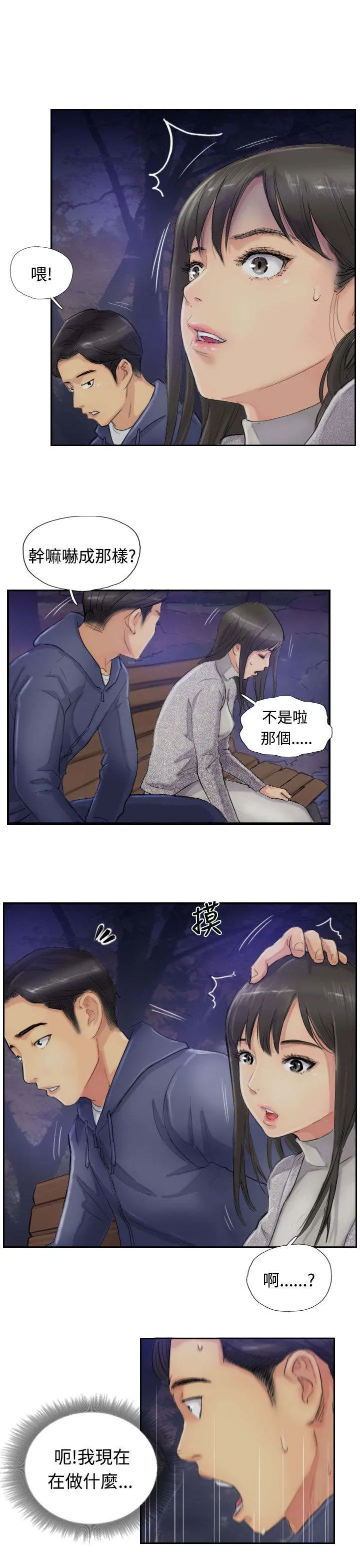 冒牌太子妃漫画免费阅读土豪漫画漫画,第23章：殷勤5图