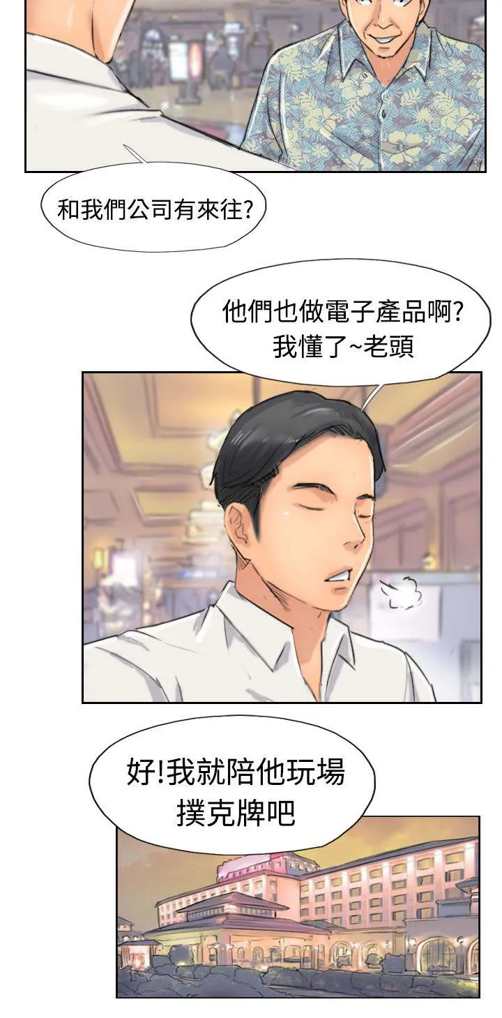 冒牌太子妃漫画免费阅读土豪漫画漫画,第59章：乌龙2图