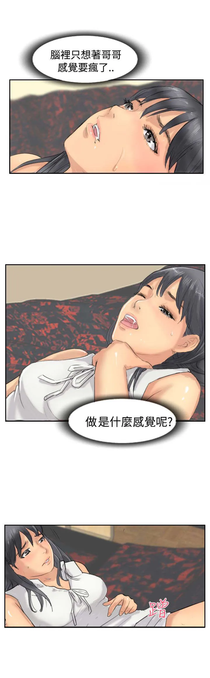 冒牌太子妃漫画免费阅读土豪漫画漫画,第58章：赌场5图