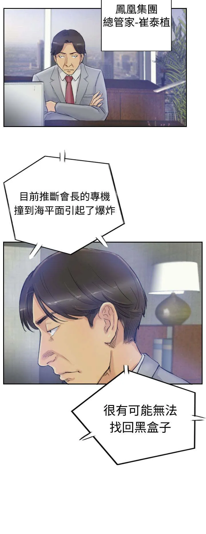 冒牌太子妃漫画免费阅读土豪漫画漫画,第5章：消失无踪6图