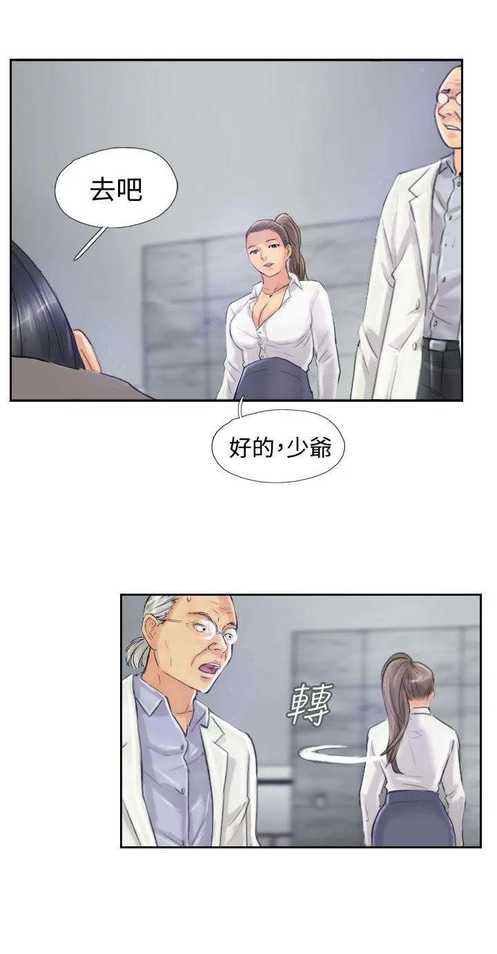 冒牌太子妃漫画免费阅读土豪漫画漫画,第36章：变色的药剂15图