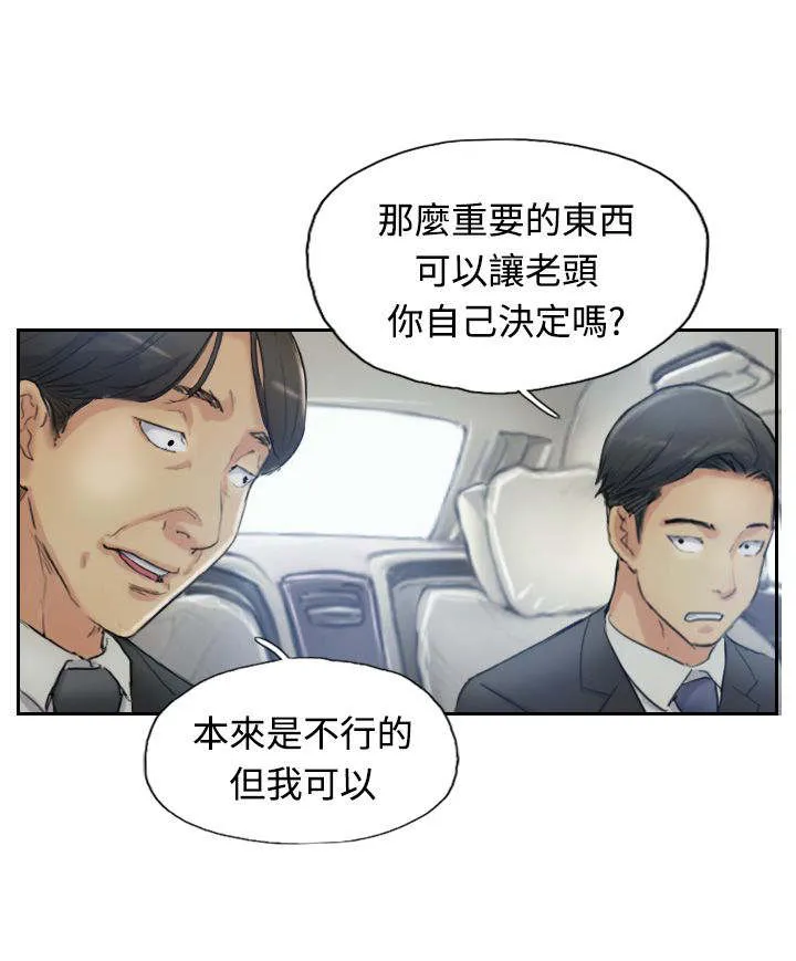 冒牌太子妃漫画免费阅读土豪漫画漫画,第16章：抗议1图