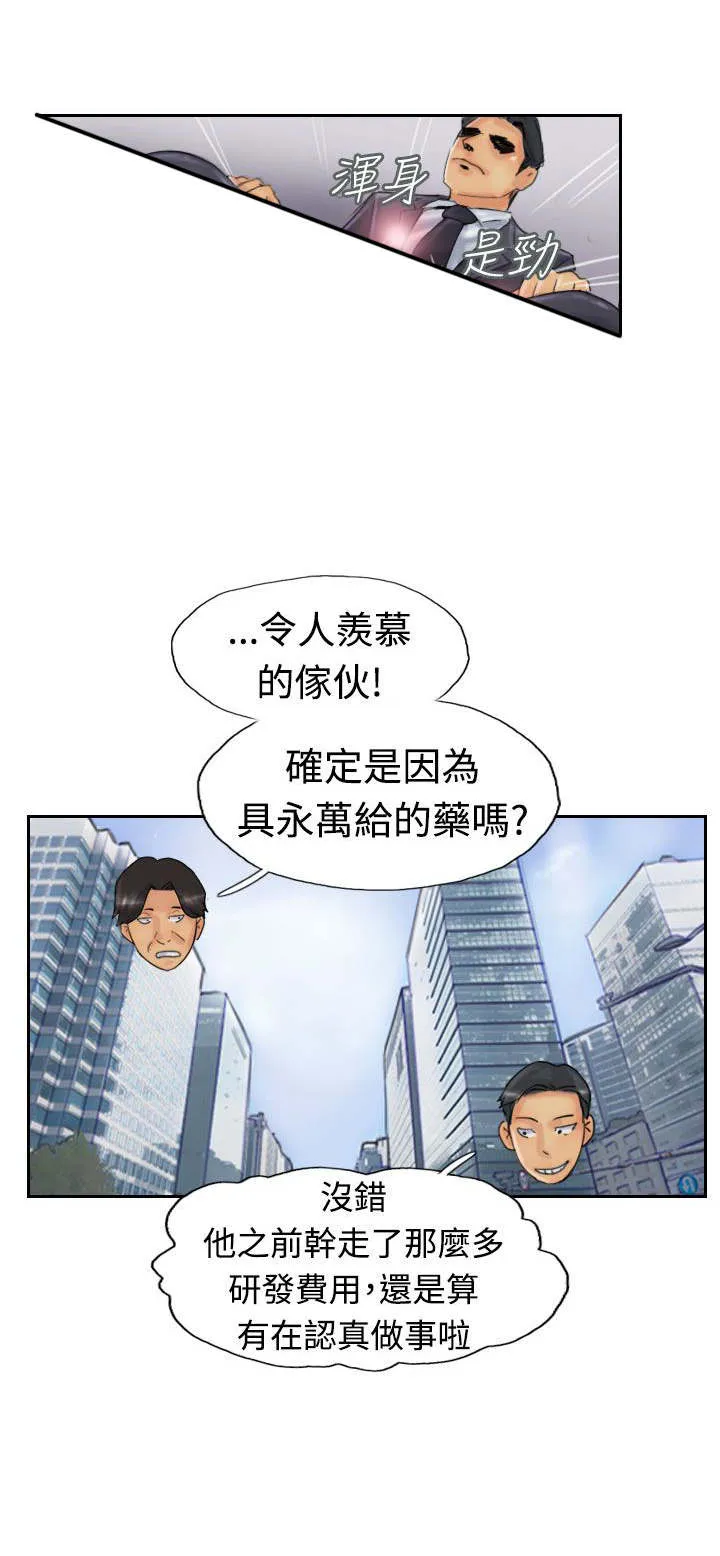 冒牌太子妃漫画免费阅读土豪漫画漫画,第39章：记者14图