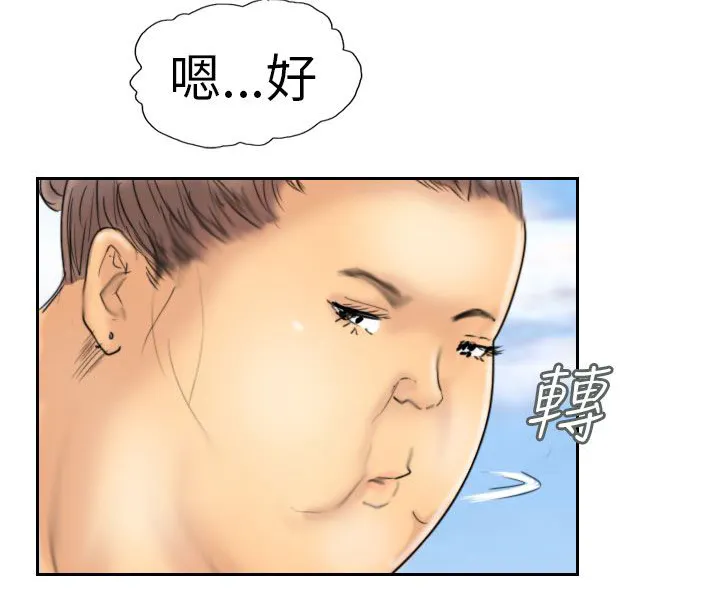 冒牌太子妃漫画免费阅读土豪漫画漫画,第57章：打賭4图