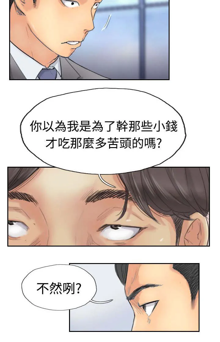 冒牌太子妃漫画免费阅读土豪漫画漫画,第47章：没问题12图