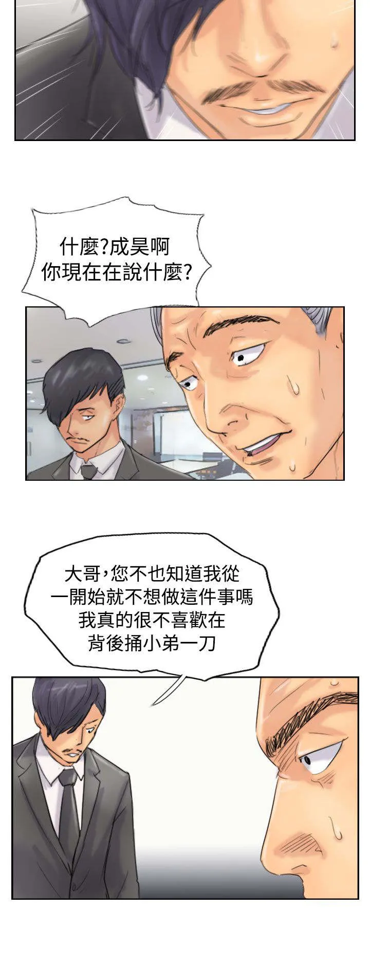 冒牌太子妃漫画免费阅读土豪漫画漫画,第71章：被摆了一道2图