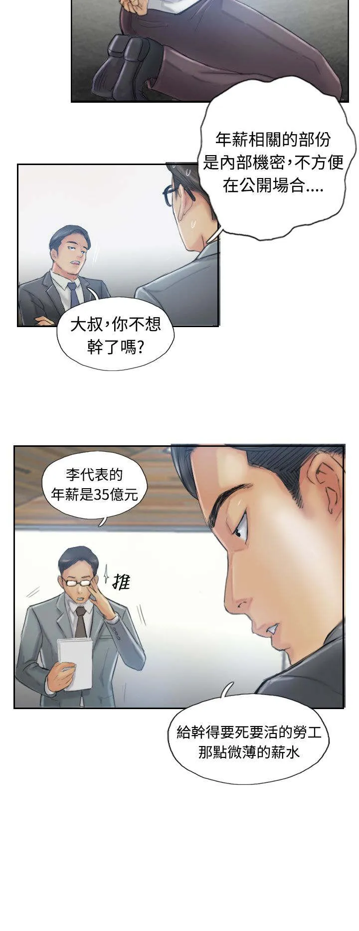 冒牌太子妃漫画免费阅读土豪漫画漫画,第19章：解决15图