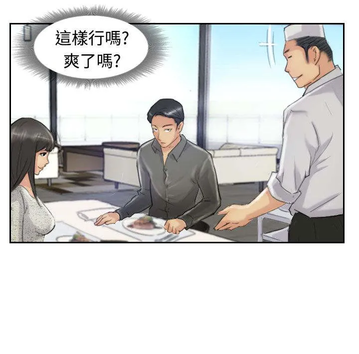 冒牌太子妃漫画免费阅读土豪漫画漫画,第35章：奇怪的妹妹12图