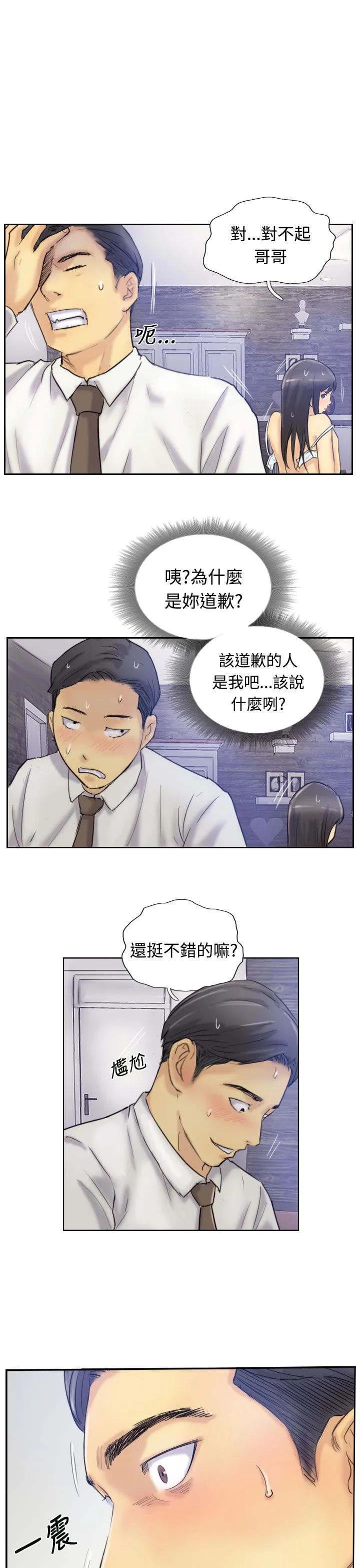 冒牌太子妃漫画免费阅读土豪漫画漫画,第12章：尴尬境地16图