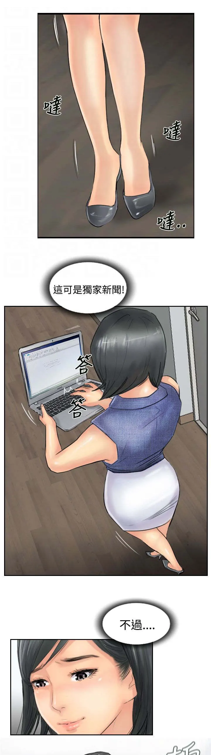 冒牌太子妃漫画免费阅读土豪漫画漫画,第63章：聊一下17图