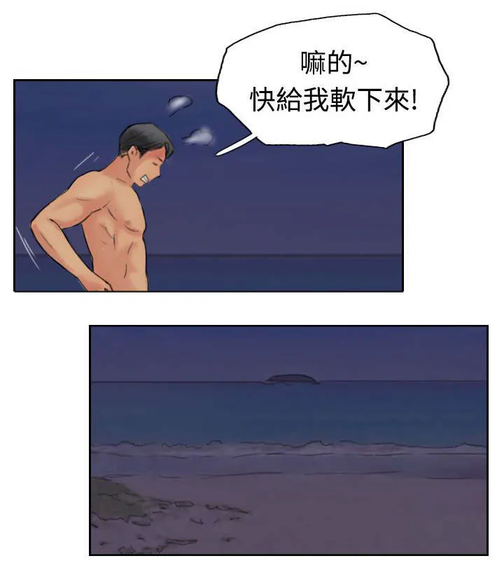 冒牌太子妃漫画免费阅读土豪漫画漫画,第61章：陌生来电12图