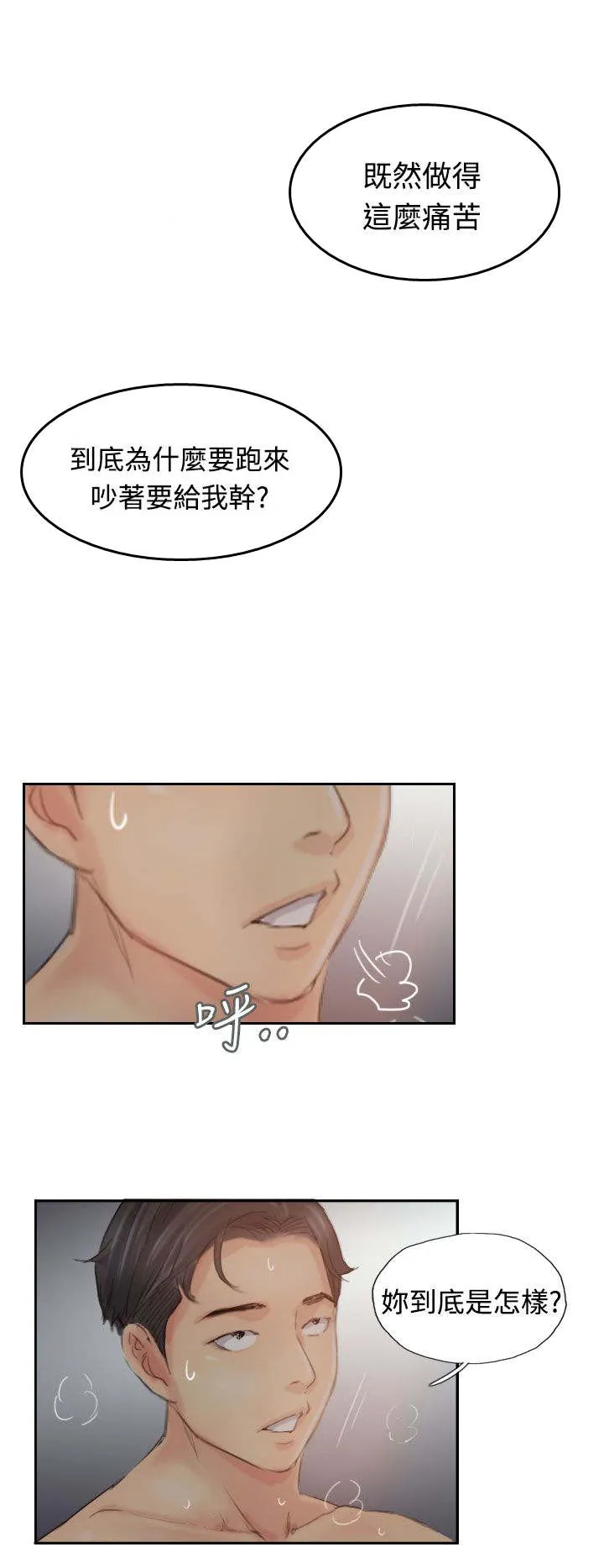 冒牌太子妃漫画免费阅读土豪漫画漫画,第31章：原因1图