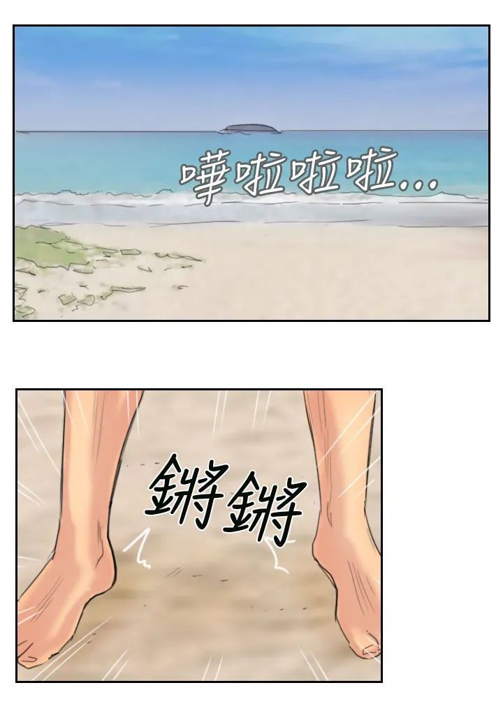 冒牌太子妃漫画免费阅读土豪漫画漫画,第56章：旅行6图