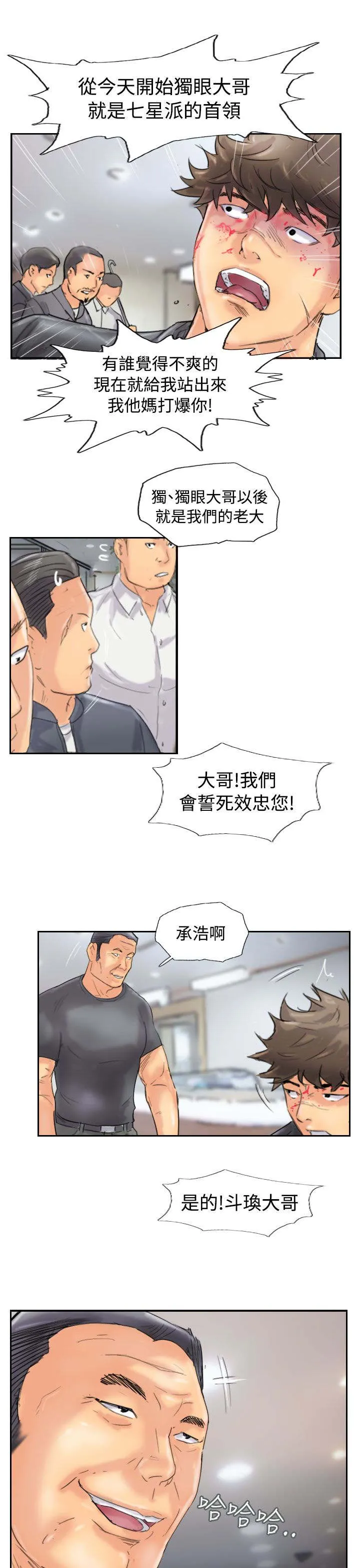 冒牌太子妃漫画免费阅读土豪漫画漫画,第72章：击败17图