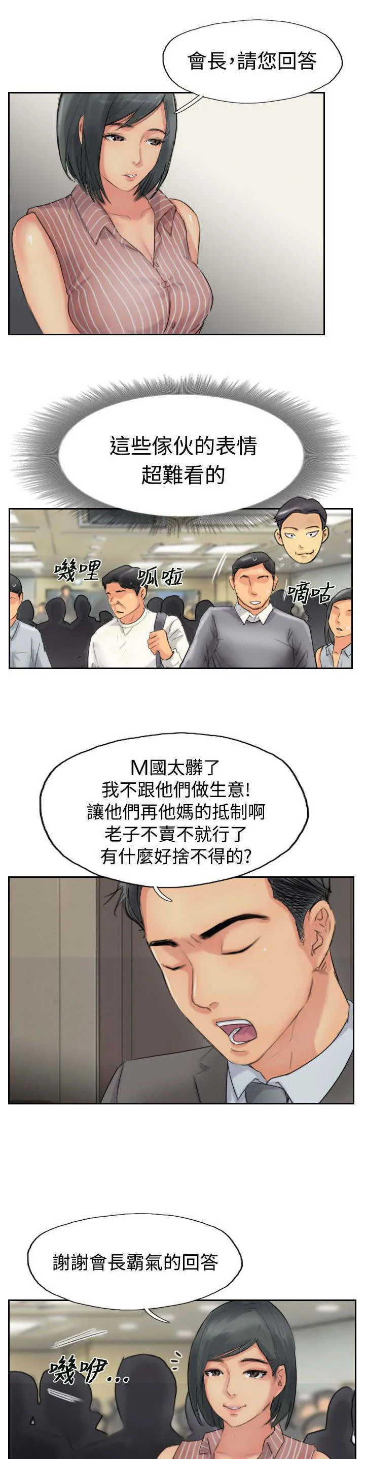 冒牌太子妃漫画免费阅读下拉式漫画,第77章：又闯祸了3图