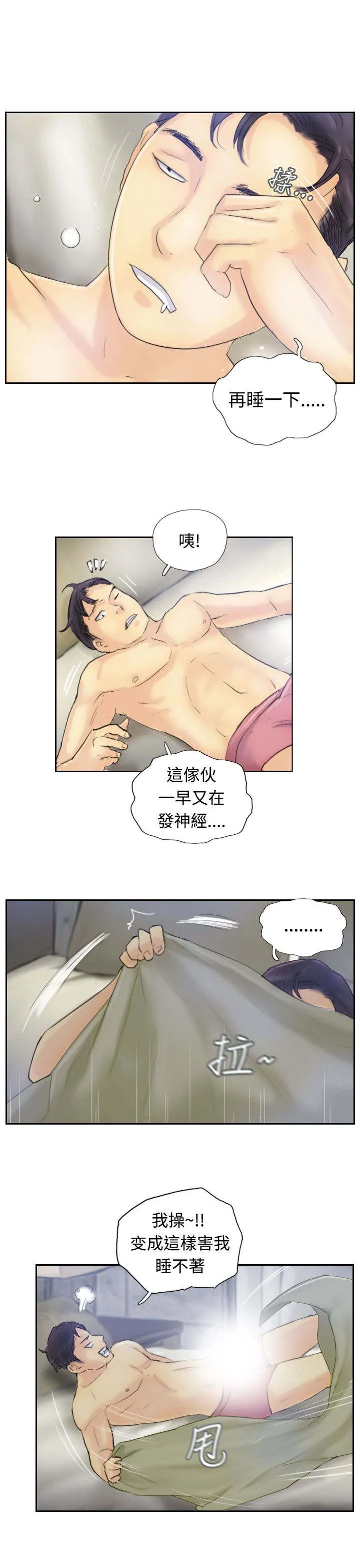 冒牌太子妃漫画免费阅读土豪漫画漫画,第13章：身份的好处5图