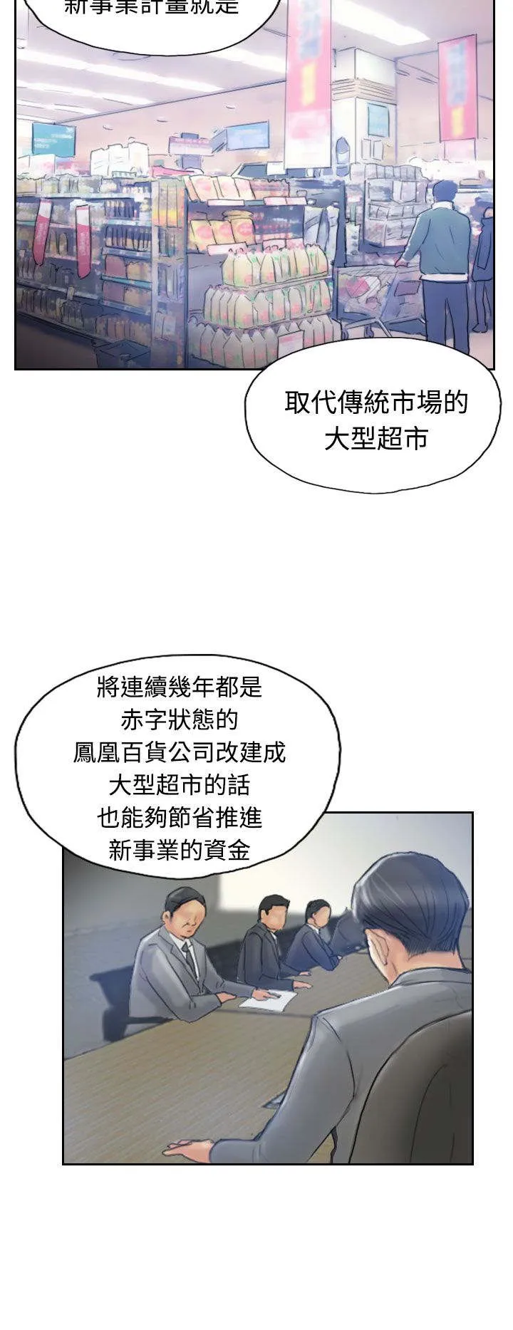 冒牌太子妃漫画免费阅读土豪漫画漫画,第29章：殴打2图