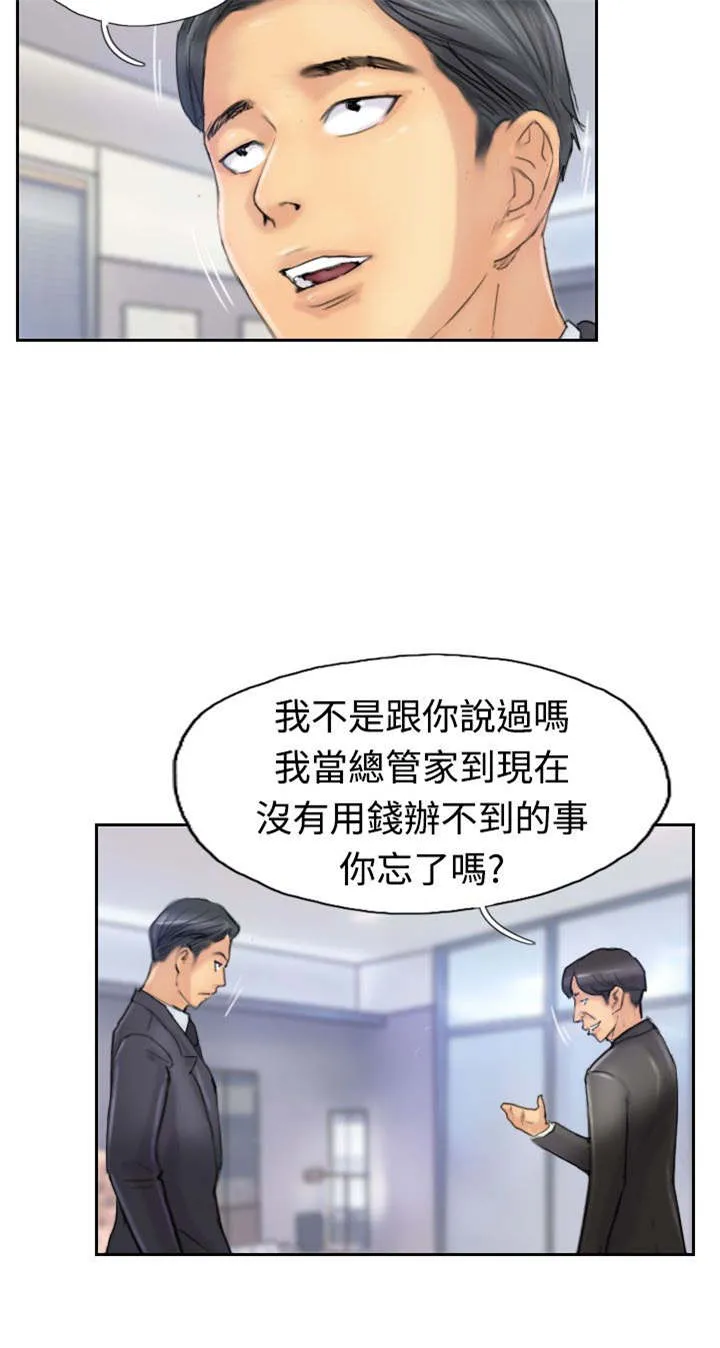 冒牌太子妃漫画免费阅读土豪漫画漫画,第42章：限时营救6图