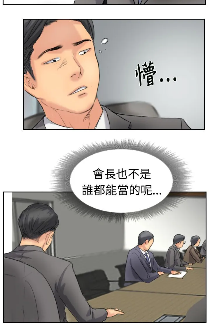 冒牌太子妃漫画免费阅读土豪漫画漫画,第55章：生活10图