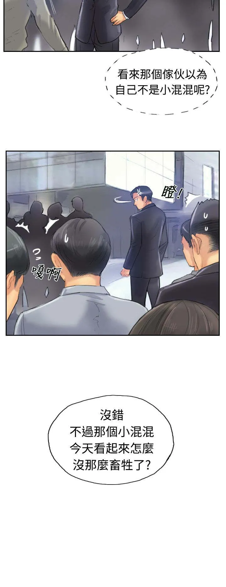 冒牌太子妃漫画免费阅读土豪漫画漫画,第40章：摆平19图