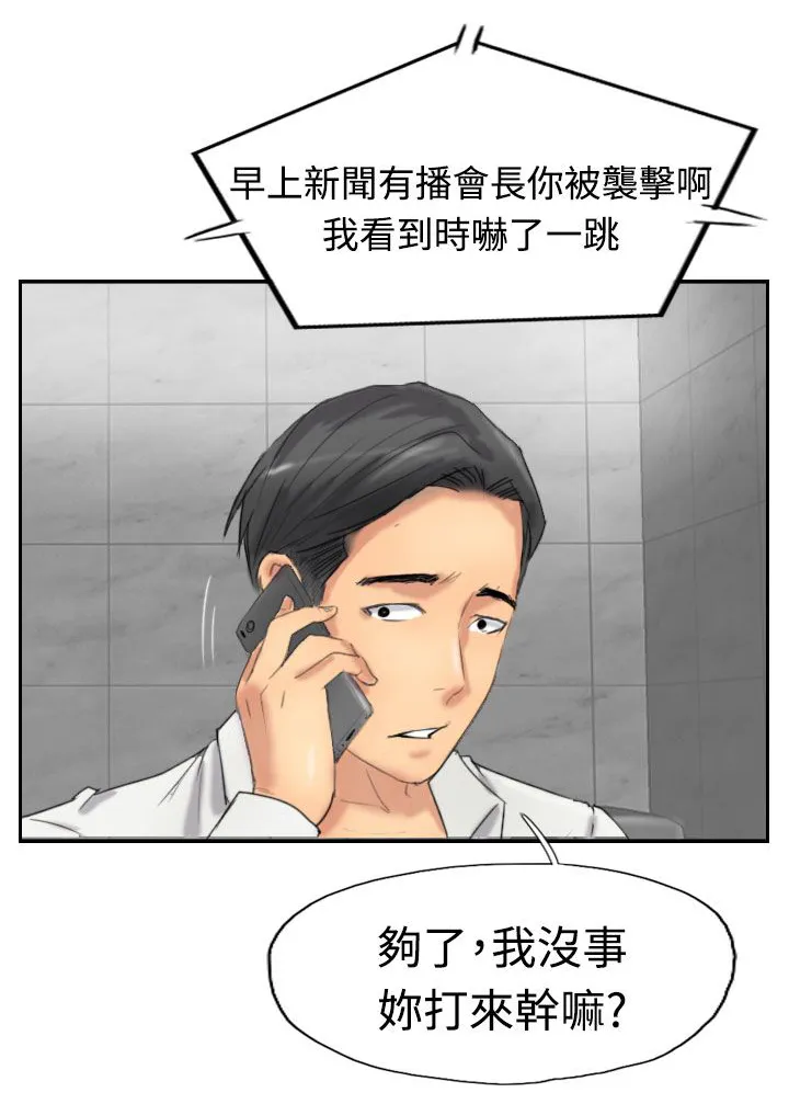 冒牌太子妃漫画免费阅读土豪漫画漫画,第54章：全干掉1图