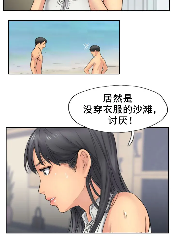 冒牌太子妃漫画免费阅读土豪漫画漫画,第56章：旅行16图