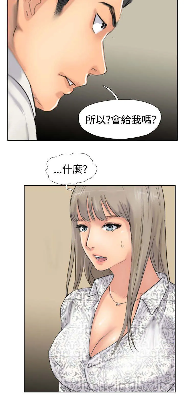 冒牌太子妃漫画免费阅读土豪漫画漫画,第60章：作秀7图