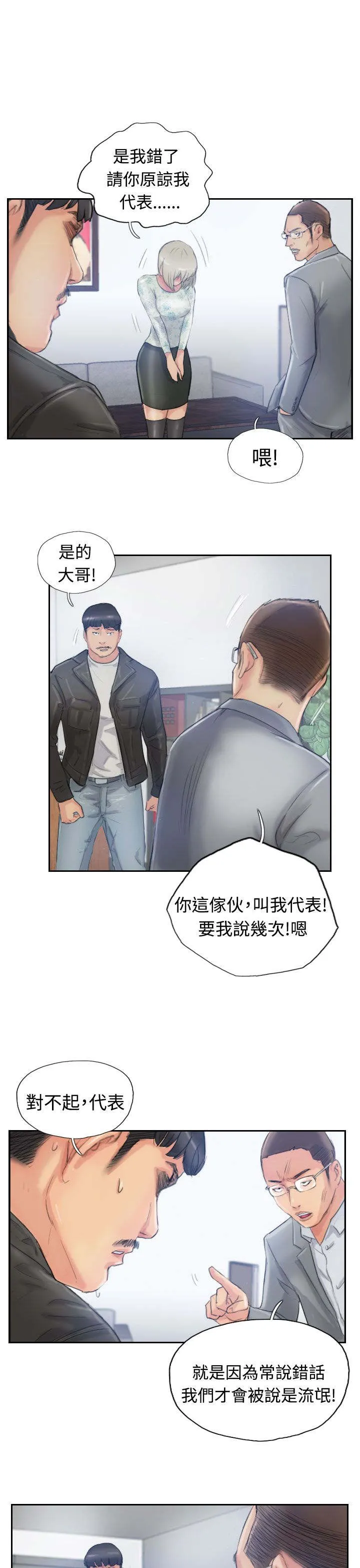 冒牌太子妃漫画免费阅读土豪漫画漫画,第25章：恐吓3图