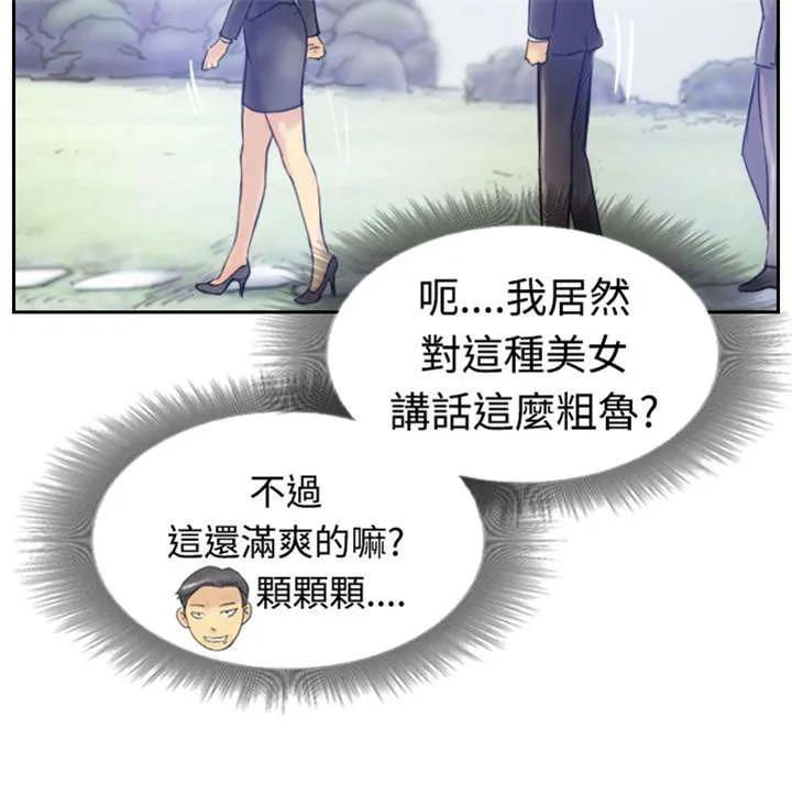 冒牌太子妃漫画免费阅读土豪漫画漫画,第11章：用餐13图