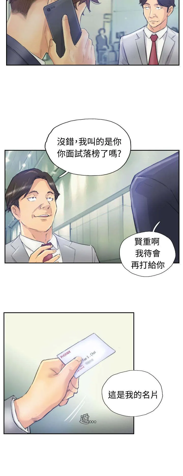 冒牌太子妃漫画免费阅读土豪漫画漫画,第6章：柳暗花明9图