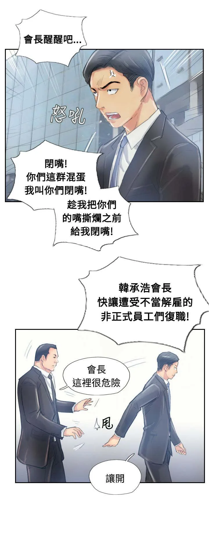 冒牌太子妃漫画免费阅读土豪漫画漫画,第16章：抗议10图