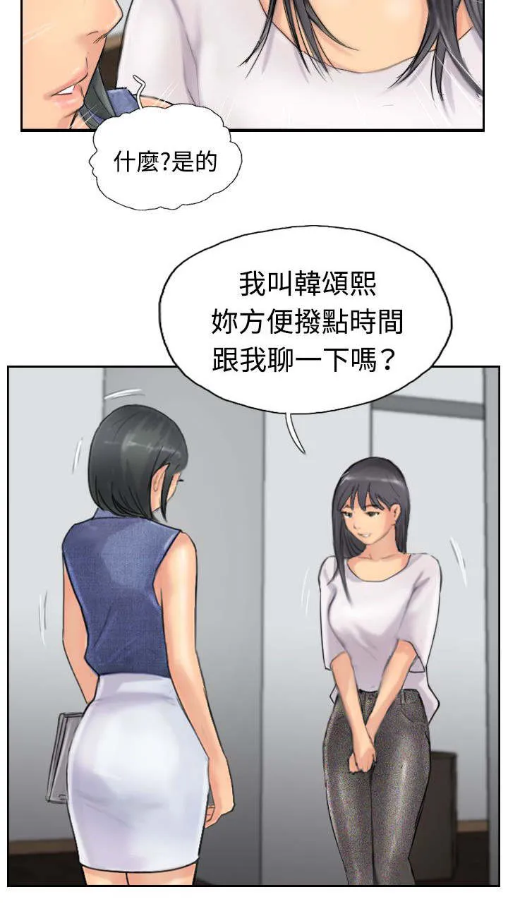 冒牌太子妃漫画免费阅读土豪漫画漫画,第63章：聊一下20图