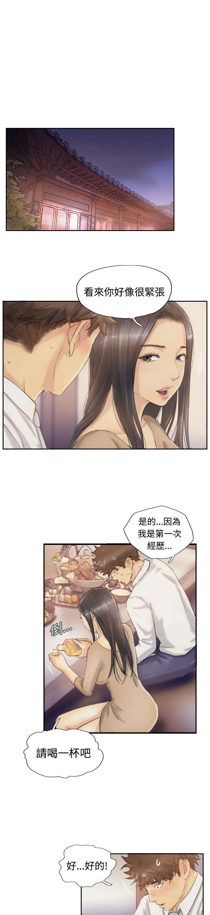 冒牌会长漫画漫画,第7章：如愿以偿5图