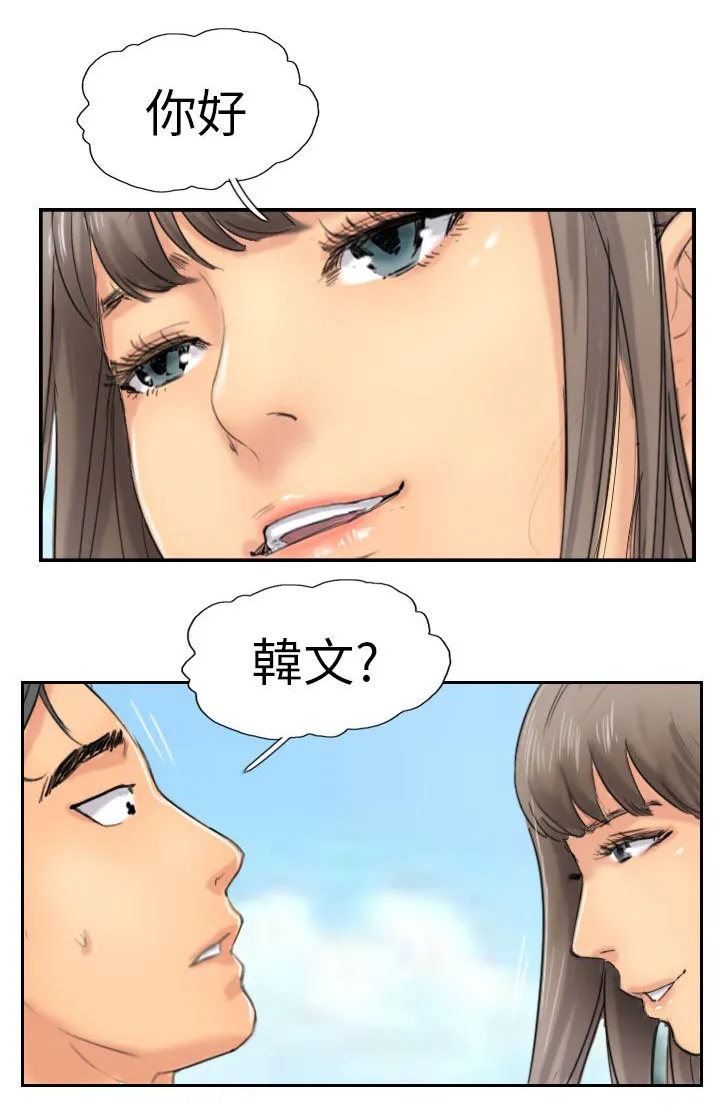 冒牌太子妃漫画免费阅读土豪漫画漫画,第57章：打賭16图