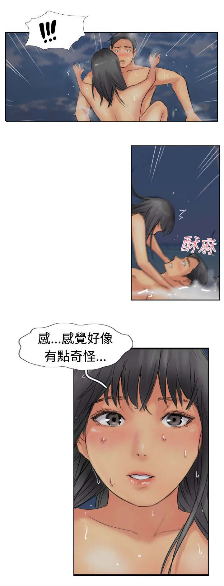 冒牌太子妃漫画免费阅读土豪漫画漫画,第61章：陌生来电7图